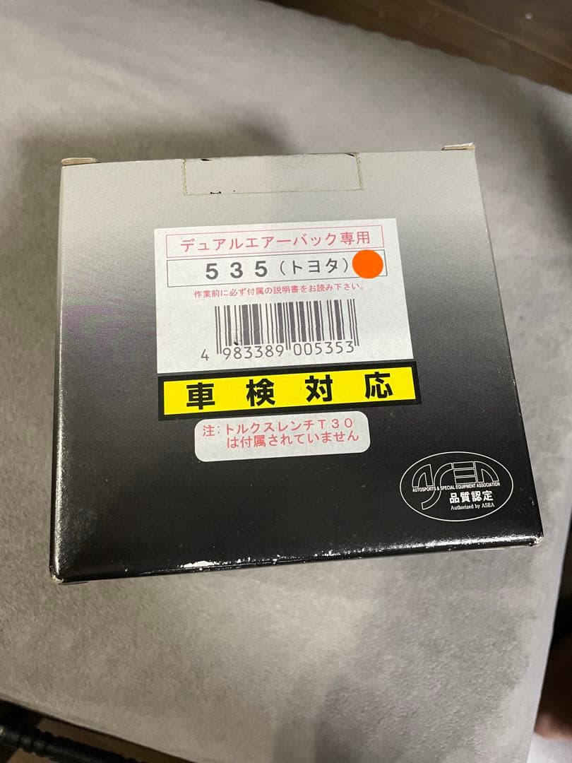 ワークスベル CMR ステアリングボス 535