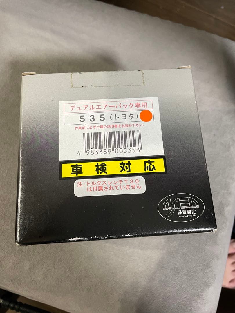 ワークスベル CMR ステアリングボス 535