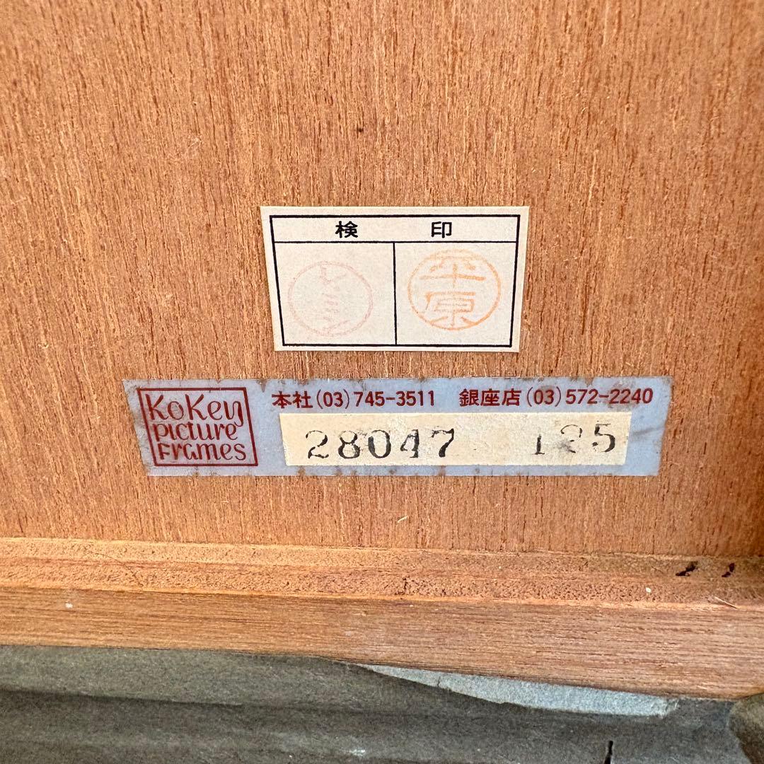 テオ・トビアス リトグラフ 直筆サイン・メッセージ入りHCエディション 絵画額装