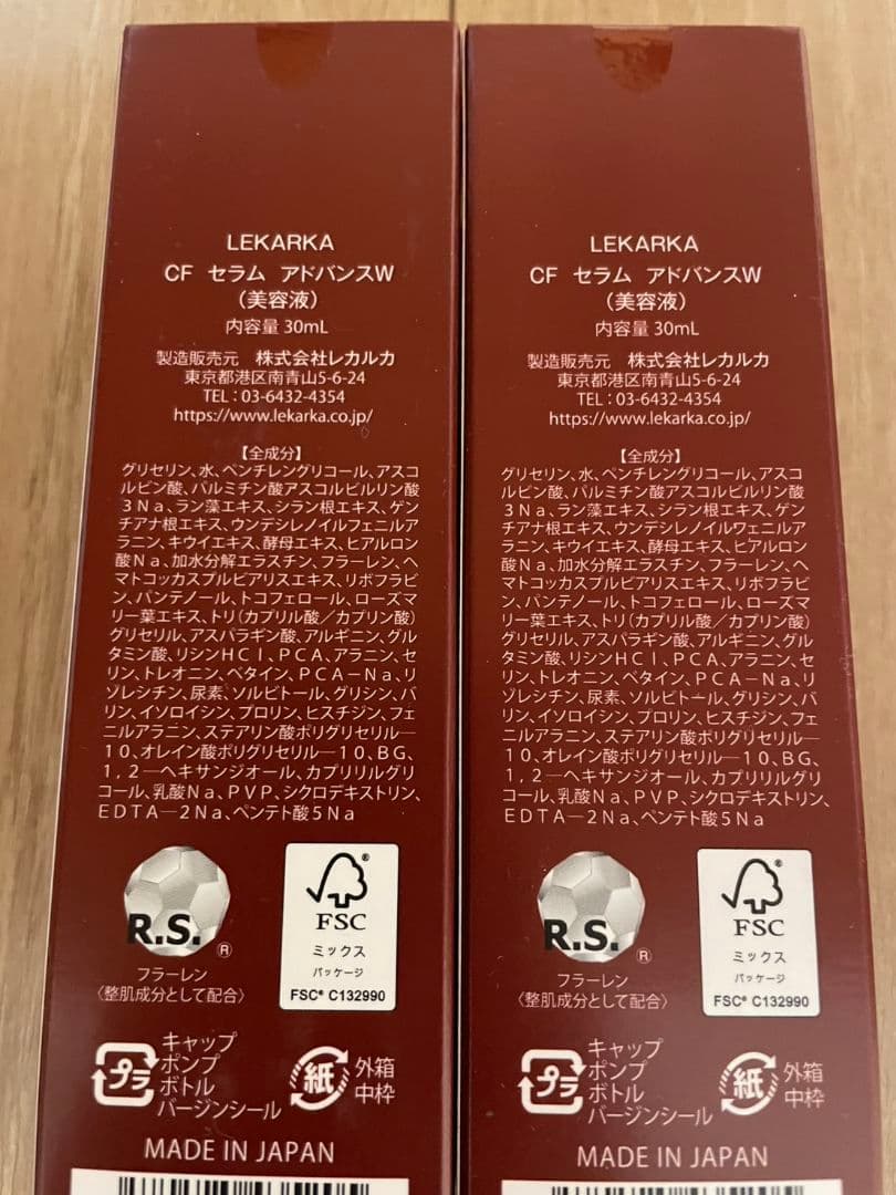 レカルカ BABYCELL CF セラム アドバンスW 2本セット 新品未開封