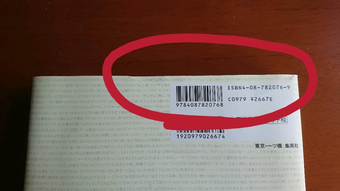 ファイアーエムブレムキャラクターズ　封印の剣＆烈火の剣
