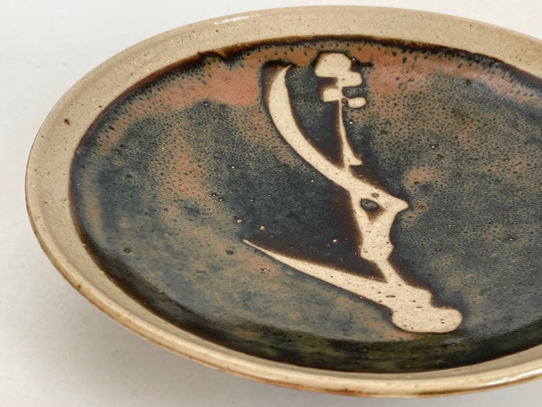 陶芸家　人間国宝　濱田庄司　浜田庄司　鉄釉抜絵皿　大皿　飾り皿　共箱