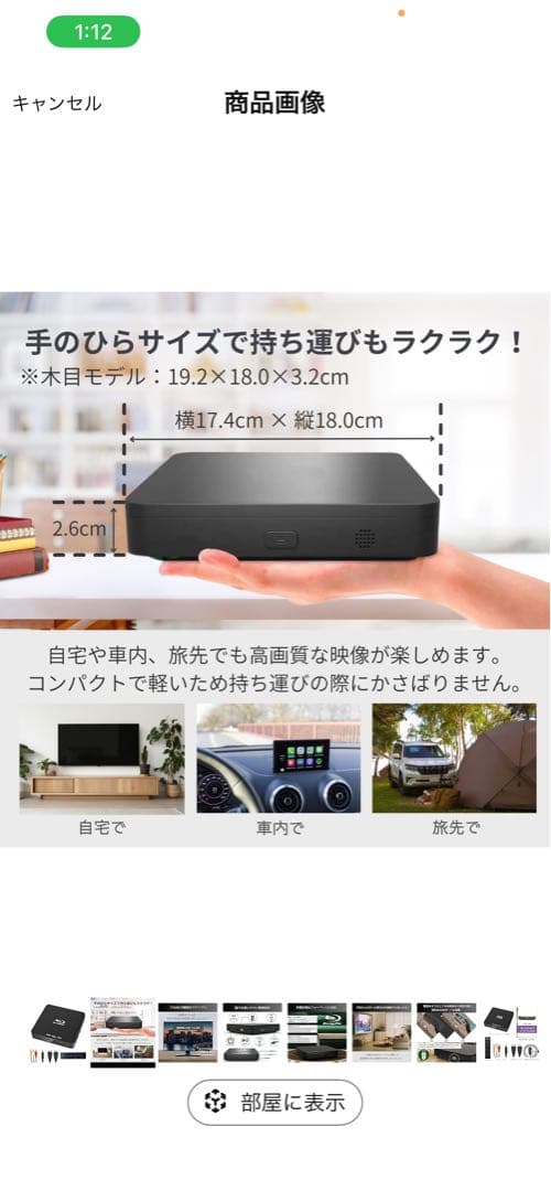 DIDARポータブルブルーレイプレーヤー