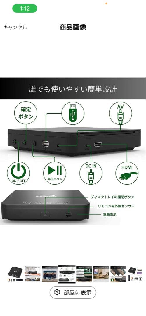 DIDARポータブルブルーレイプレーヤー