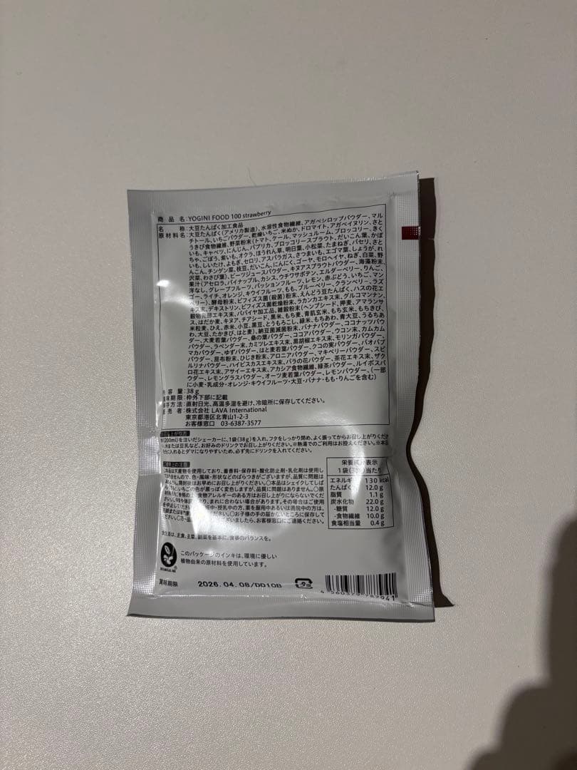 ダイエットドリンク YOGINI FOOD 100 strawberry