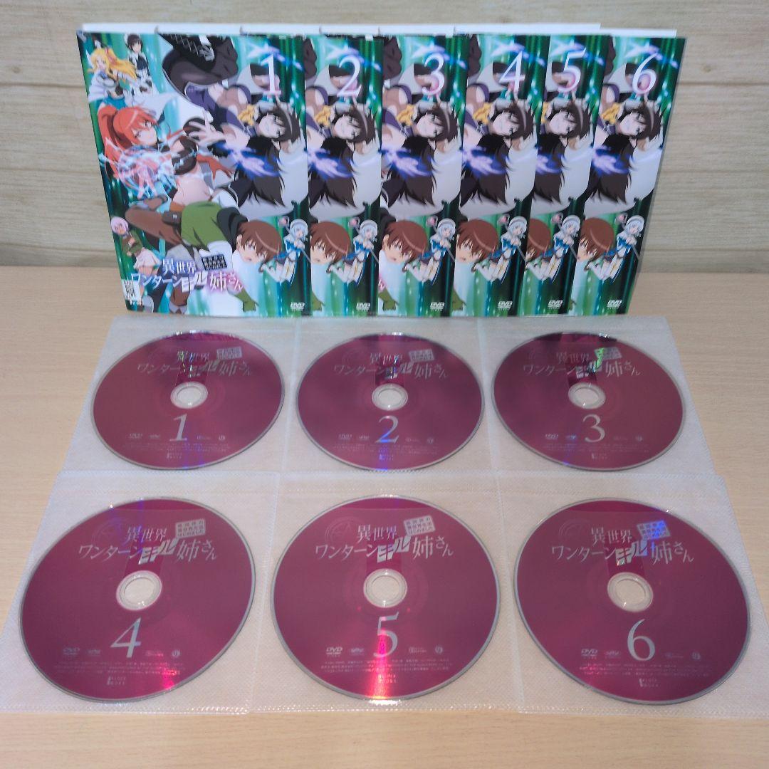 異世界ワンターンキル姉さん DVD 1~6全巻セット
