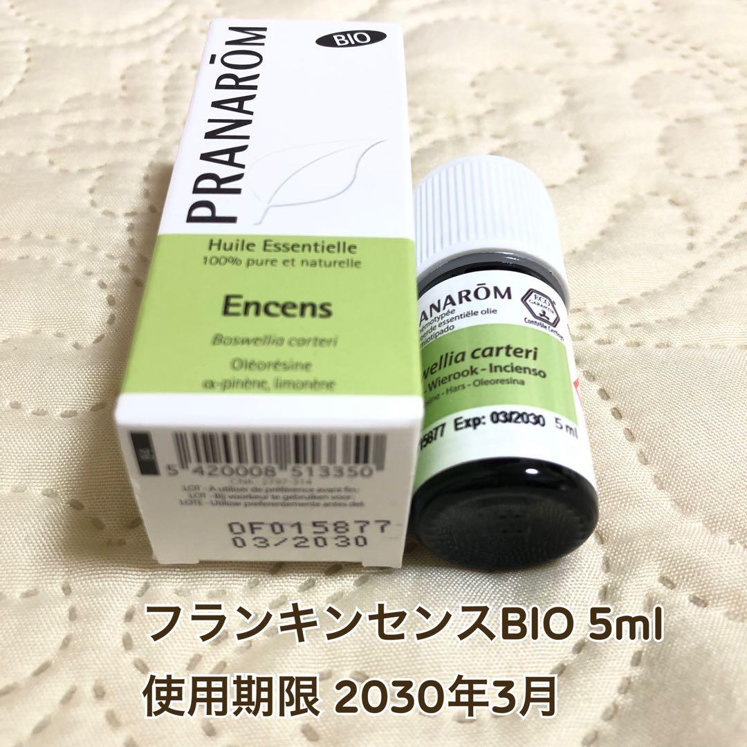 【アンジーさま】PRANAROM フランキンセンス BIO 5ml プラナロム