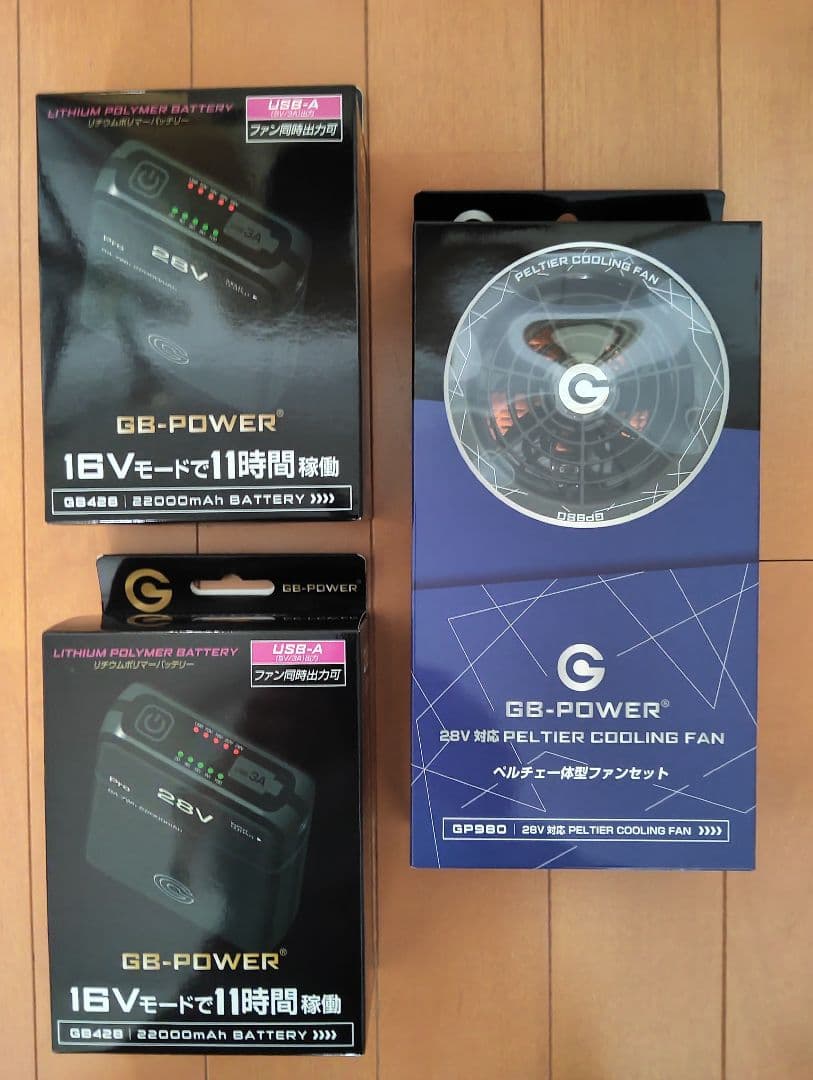 ペルチェ一体型ファン，リチウムバッテリー2個セット