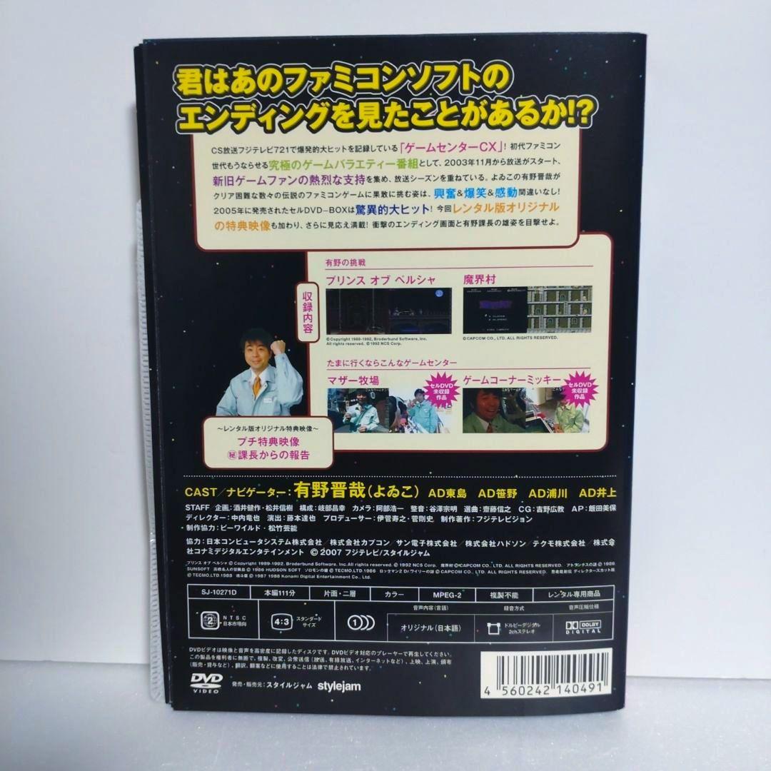 ゲームセンターCX　36巻セット　DVD