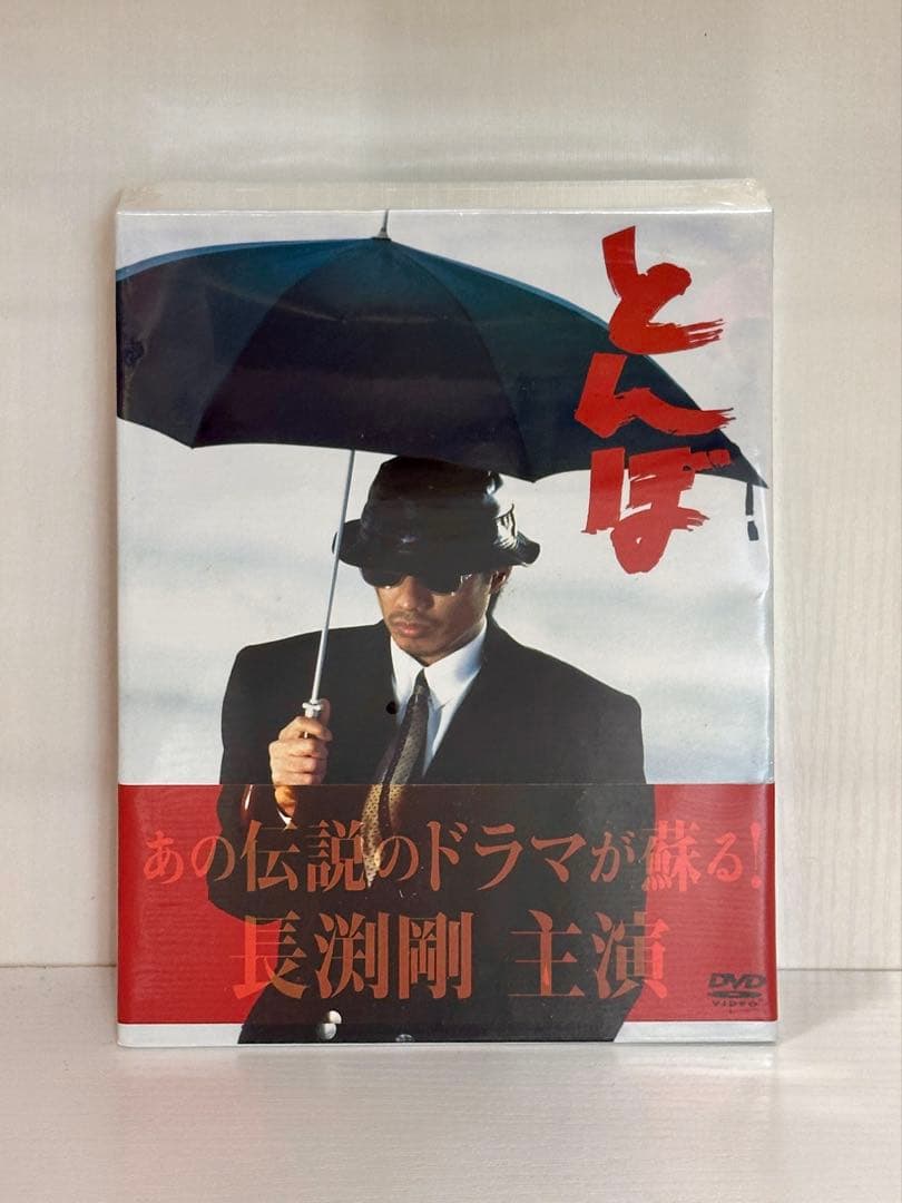 とんぼ DVD-BOX〈4枚組〉