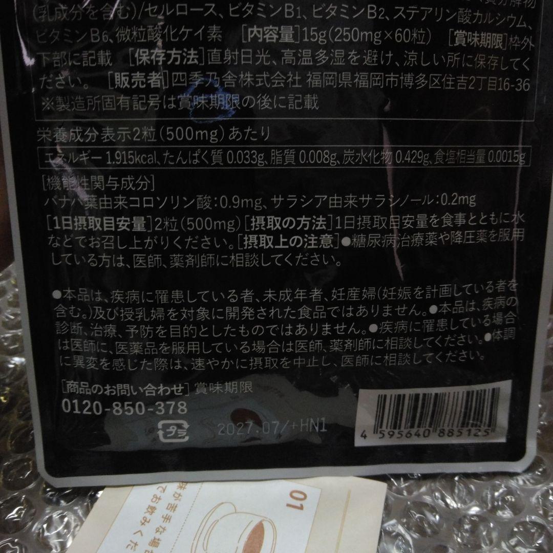 糖貫プロネス 3袋セット