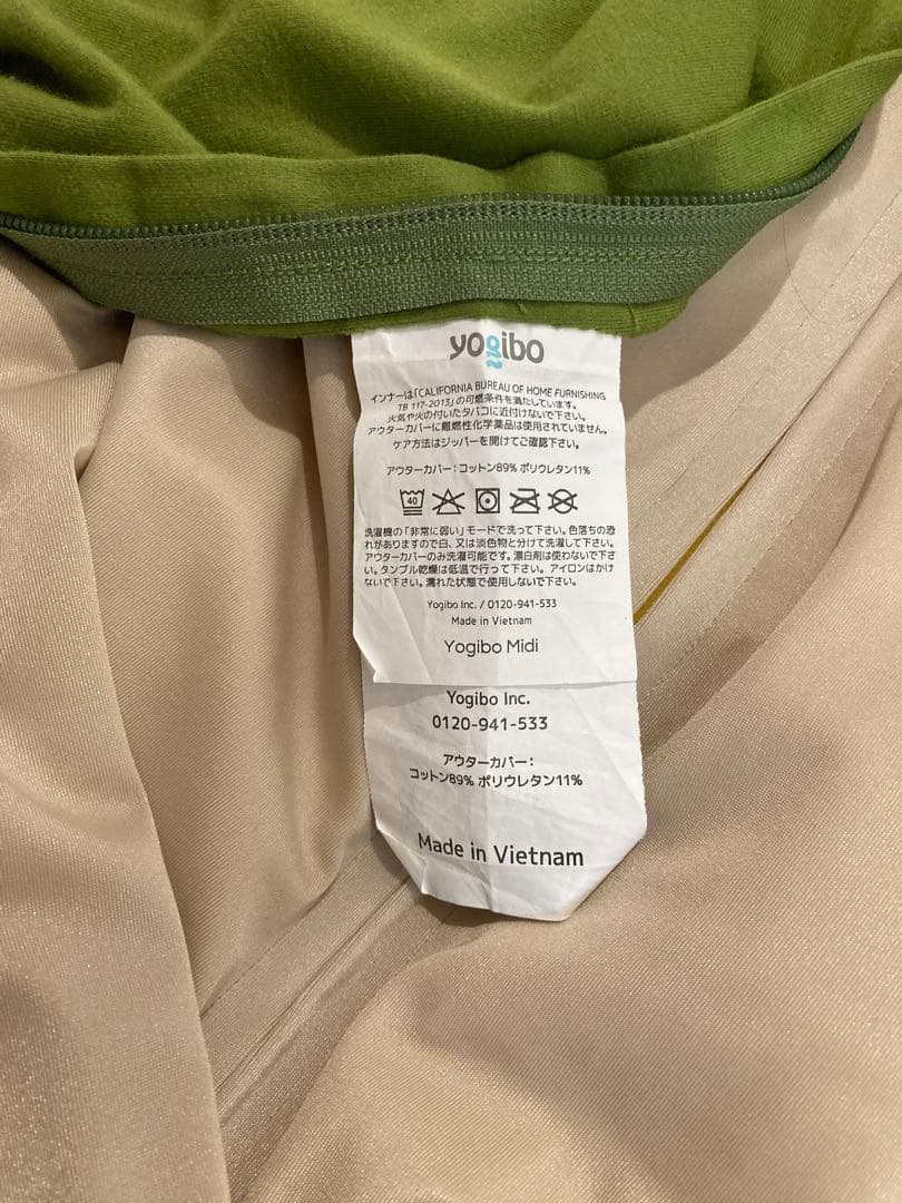 Yogibo Midi グリーンビーズクッション
