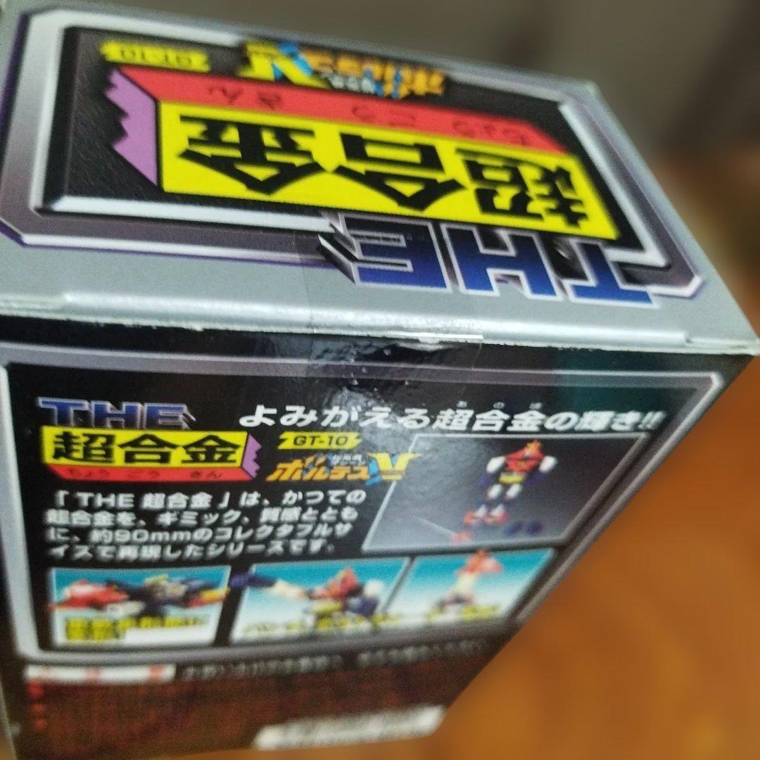 超合金 GT-10 ボルテスV　新品未開封