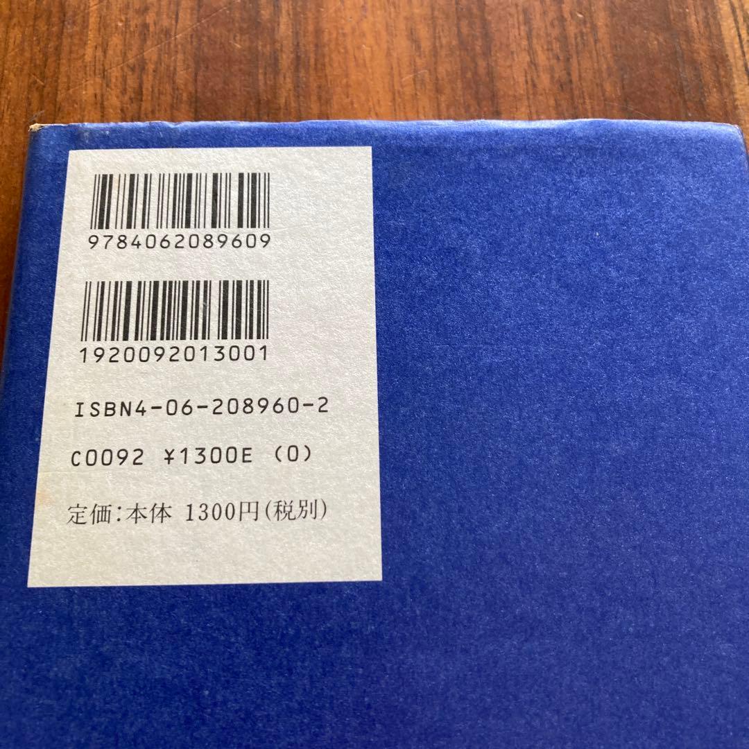 【レア•名著】クリック 佐藤雅彦　超・短編集　ネットのおやつ