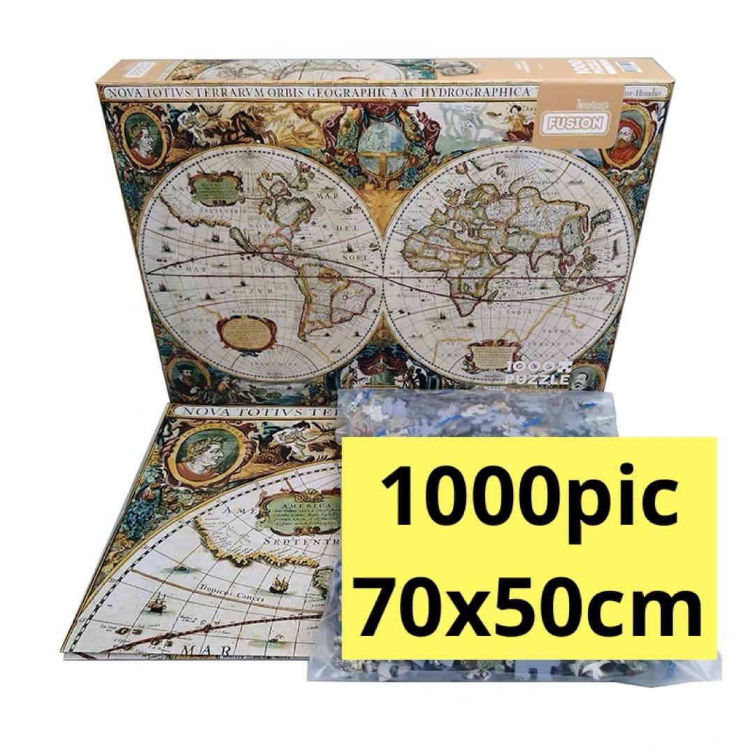 大人のパズル古代世界地図1000ピース、70✖️50cm