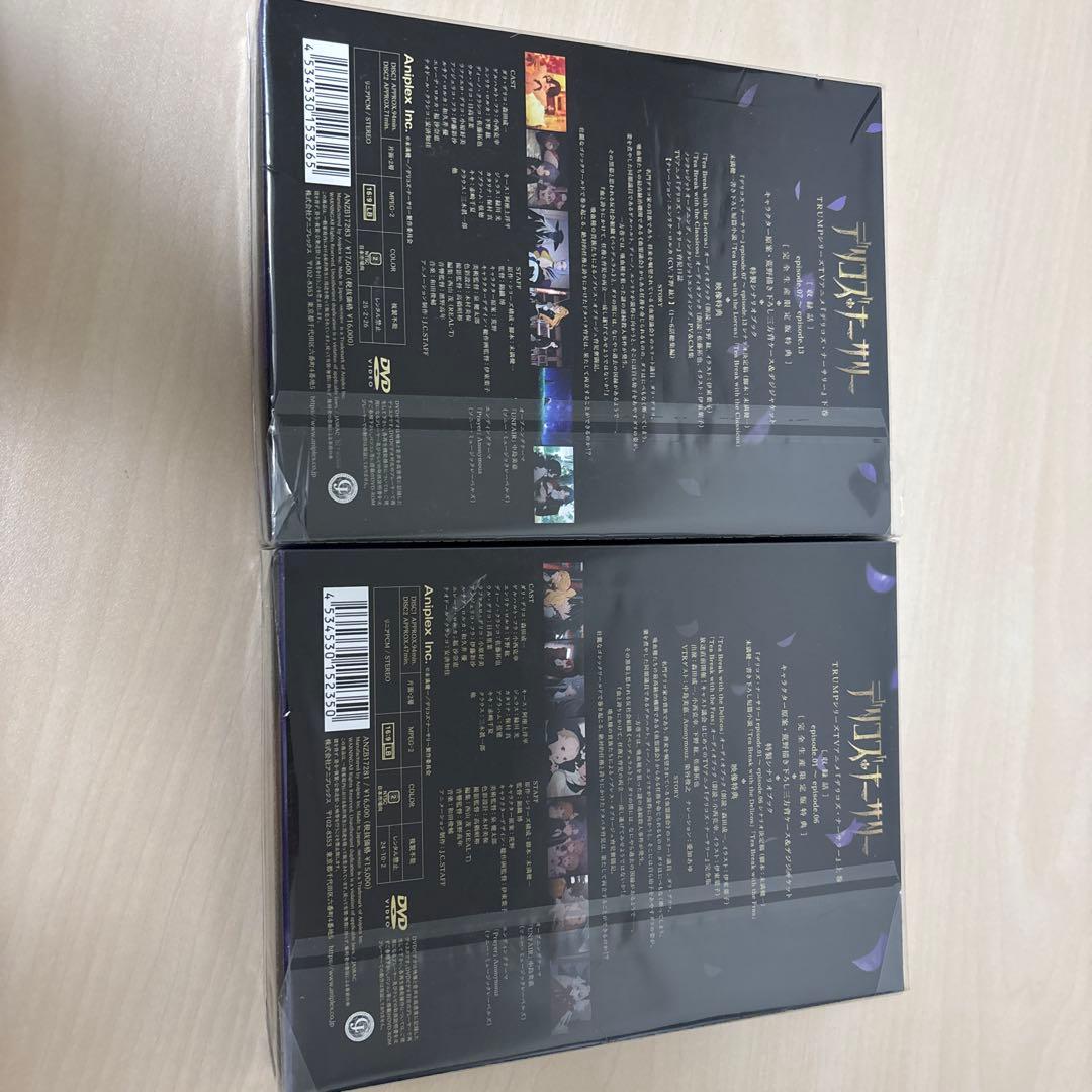 TRUMPシリーズTVアニメ デリコズ・ナーサリー 上下巻完全生産限定版