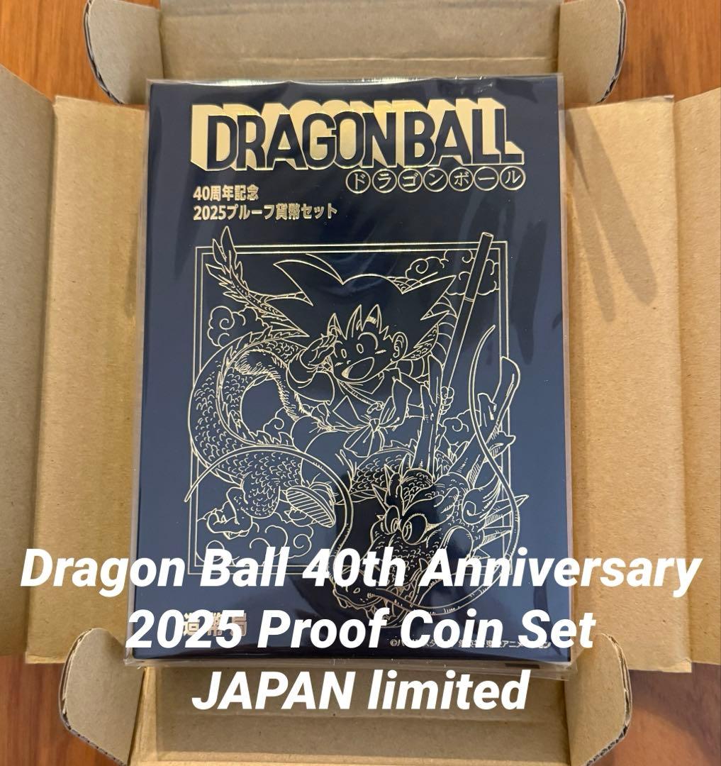 【新品】ドラゴンボール40周年記念 2025プルーフ貨幣セット