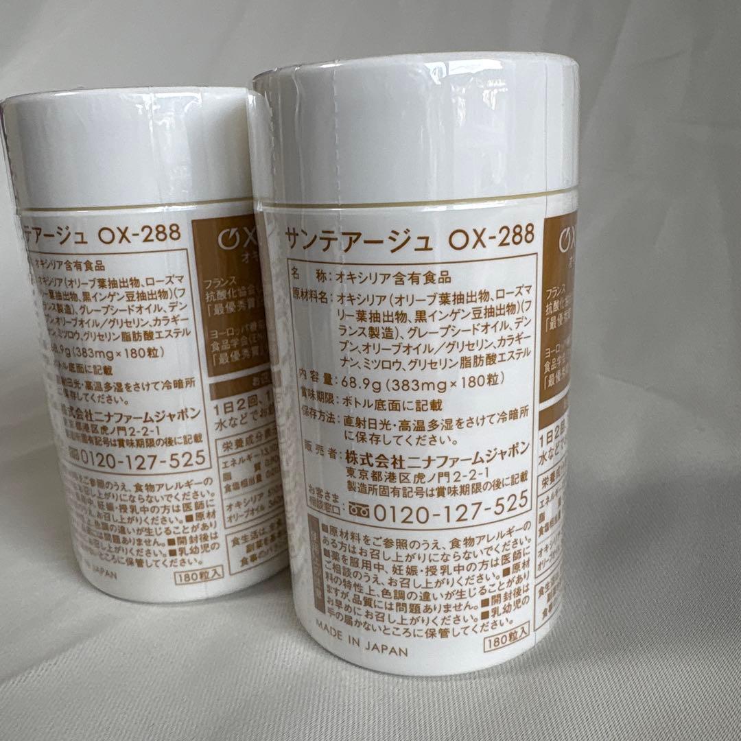 ニナファームジャポン サンテアージュ OX-288 180粒入　2本セット
