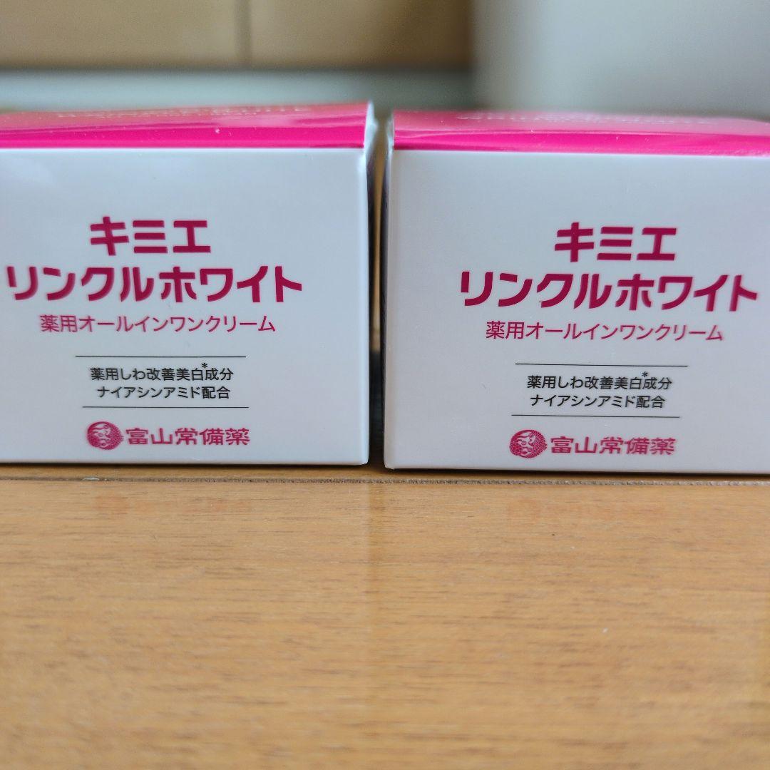 キミエホワイト 薬用オールインワンクリーム