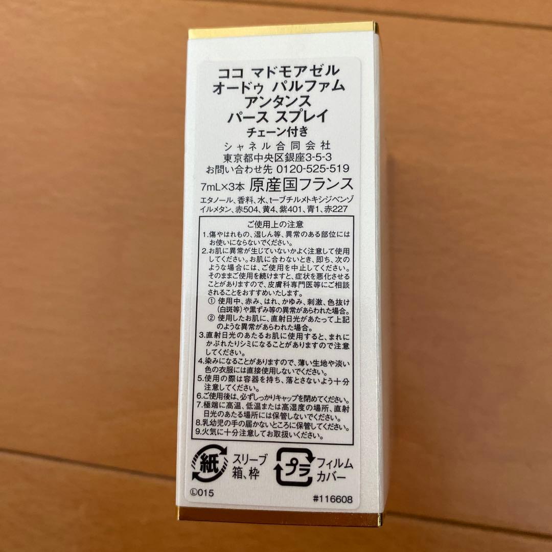 Maison Vivian★ジュエリー CHANEL ココ　マドモアゼル