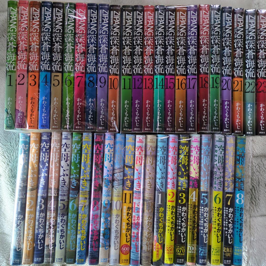 ＺIＰAＧ深蒼海流１〜２３全巻空母いぶき１〜１３全巻ＧＲＥAＴ ＧAMＥ１〜８巻