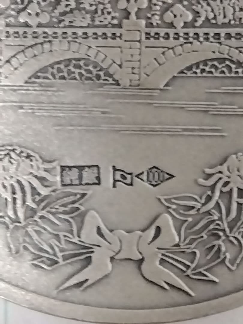 【純銀100g】天皇皇后両陛下御結婚50周年記念メダル②