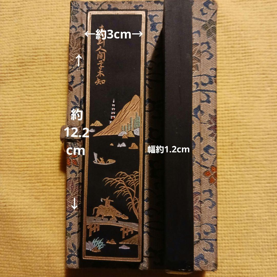 中国美術「大好山水 」 超漆煙　1979年購入