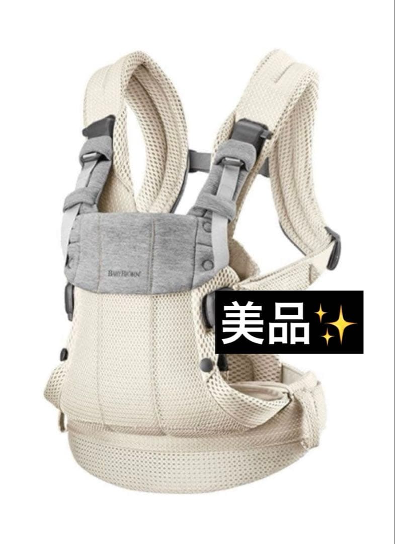 ベビービョルン　抱っこ紐　ハーモニー　メッシュ　クリーム