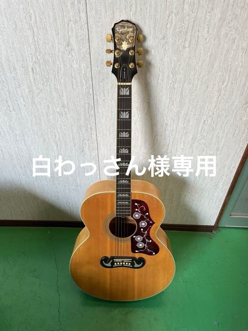 Epiphone アコースティックギター