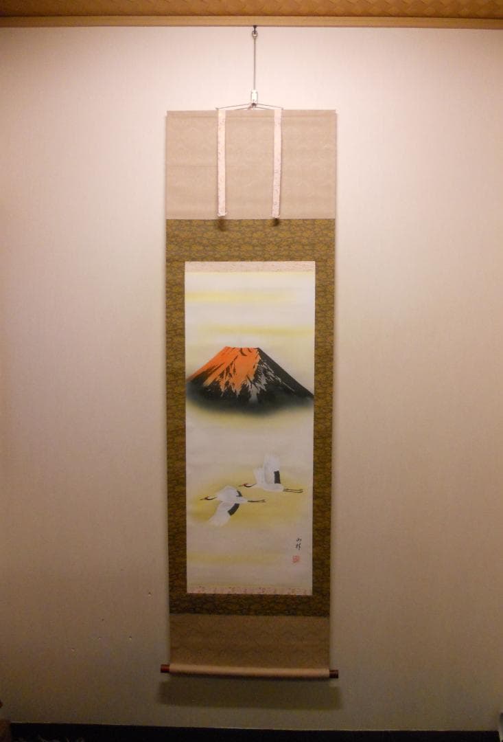 掛け軸 山村 作 富士山 絹本 希少 軸装 茶道具 掛軸 新品 未使用 保管品