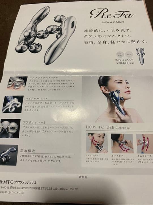 ReFa4CARAT＋ボディ用美容液セット