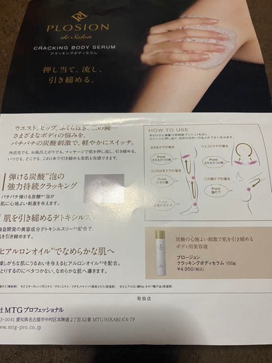 ReFa4CARAT＋ボディ用美容液セット