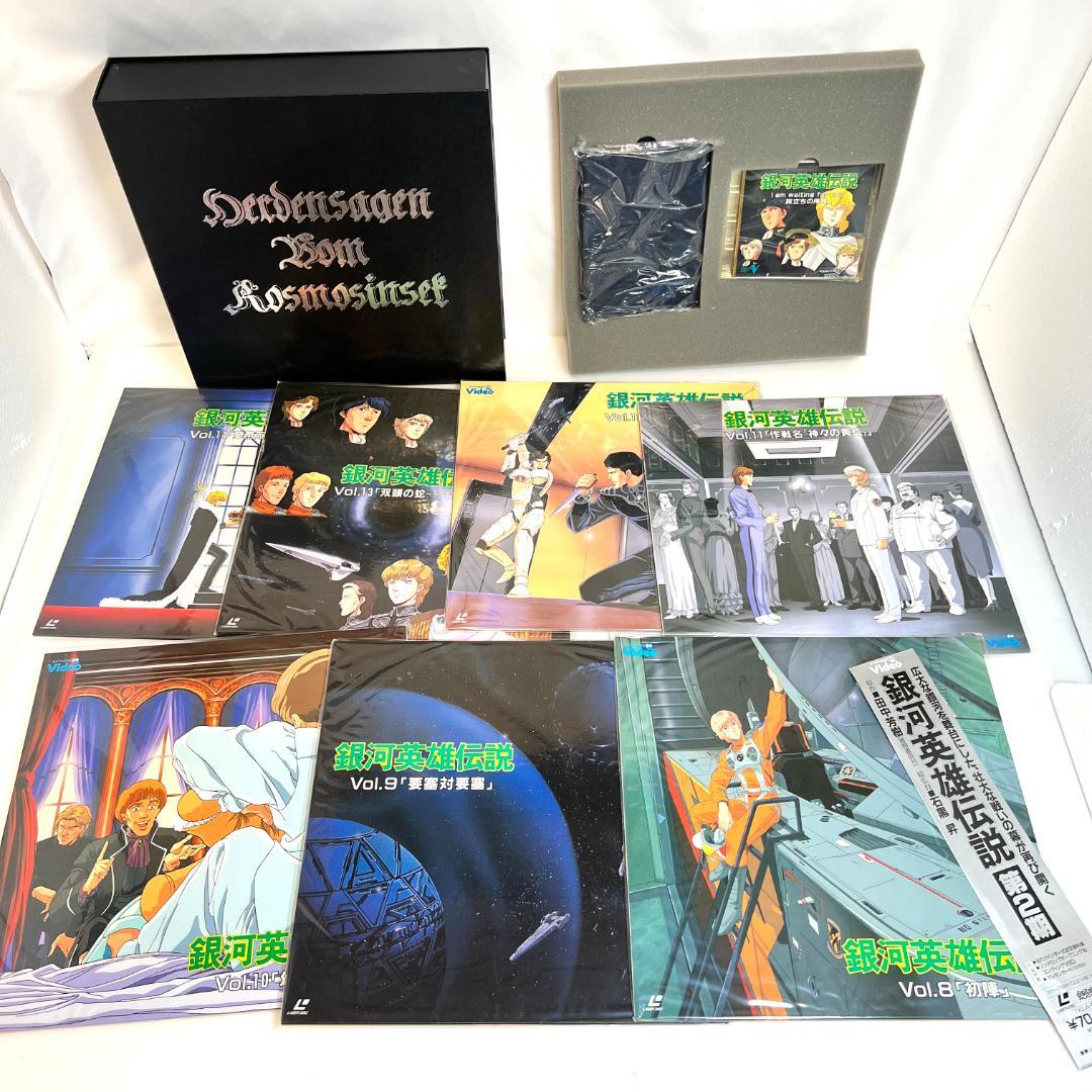 レーザーディスク　銀河英雄伝説　4LD-BOX　第1〜4期　29枚 限定商品