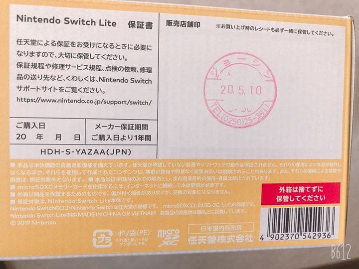 Switch Nintendo 任天堂 スイッチライト