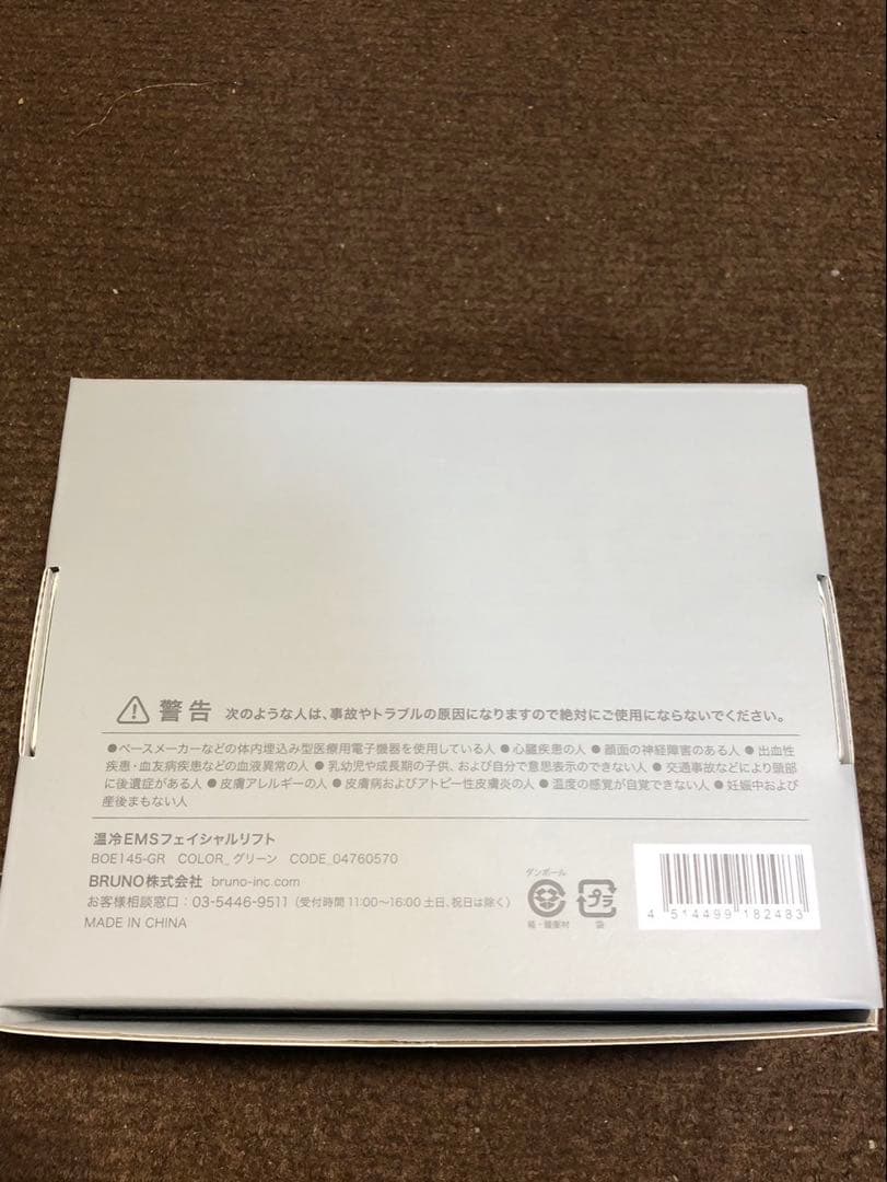 BRUNO 温冷EMSフェイシャルリフト