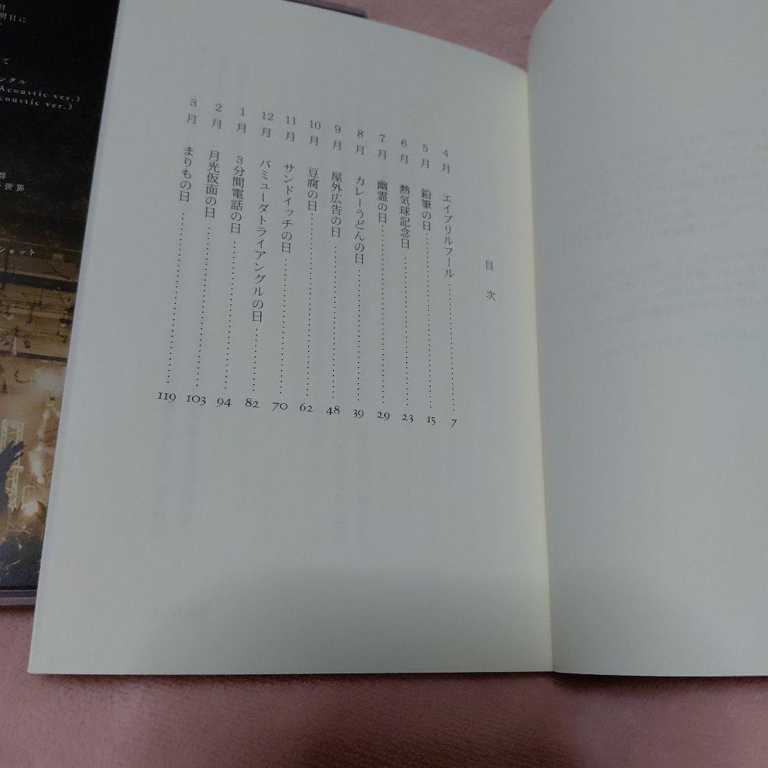 SUPER BEAVER/LIVE DVD 2 at 大阪城音楽堂