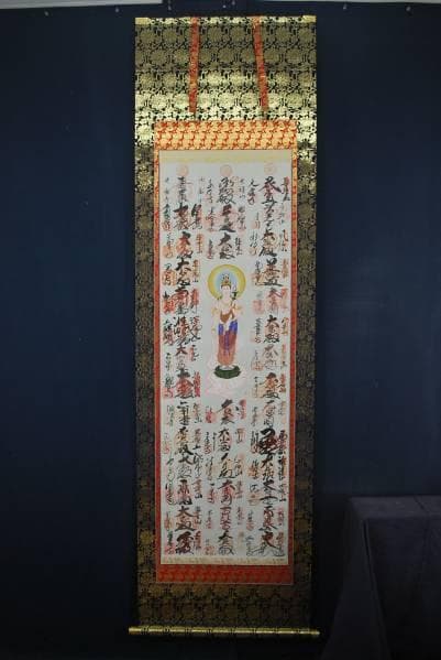 真作/西国三十三ヶ所霊場集印肉筆掛軸/布袋屋掛軸B-43