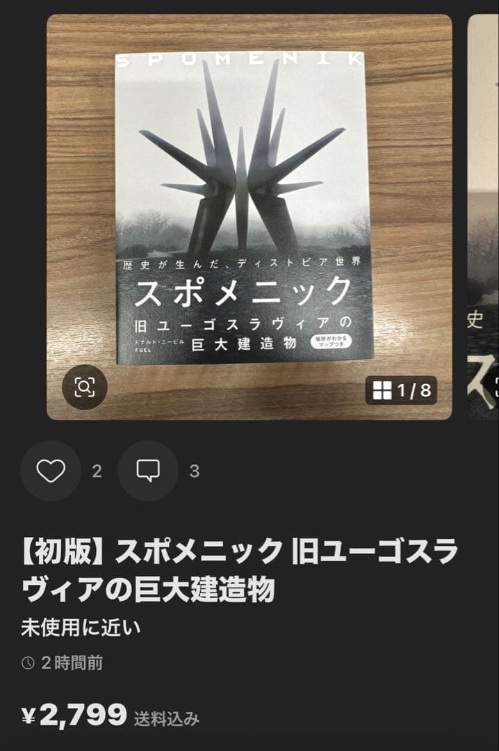 【おまとめ】POLKE & スポメニック