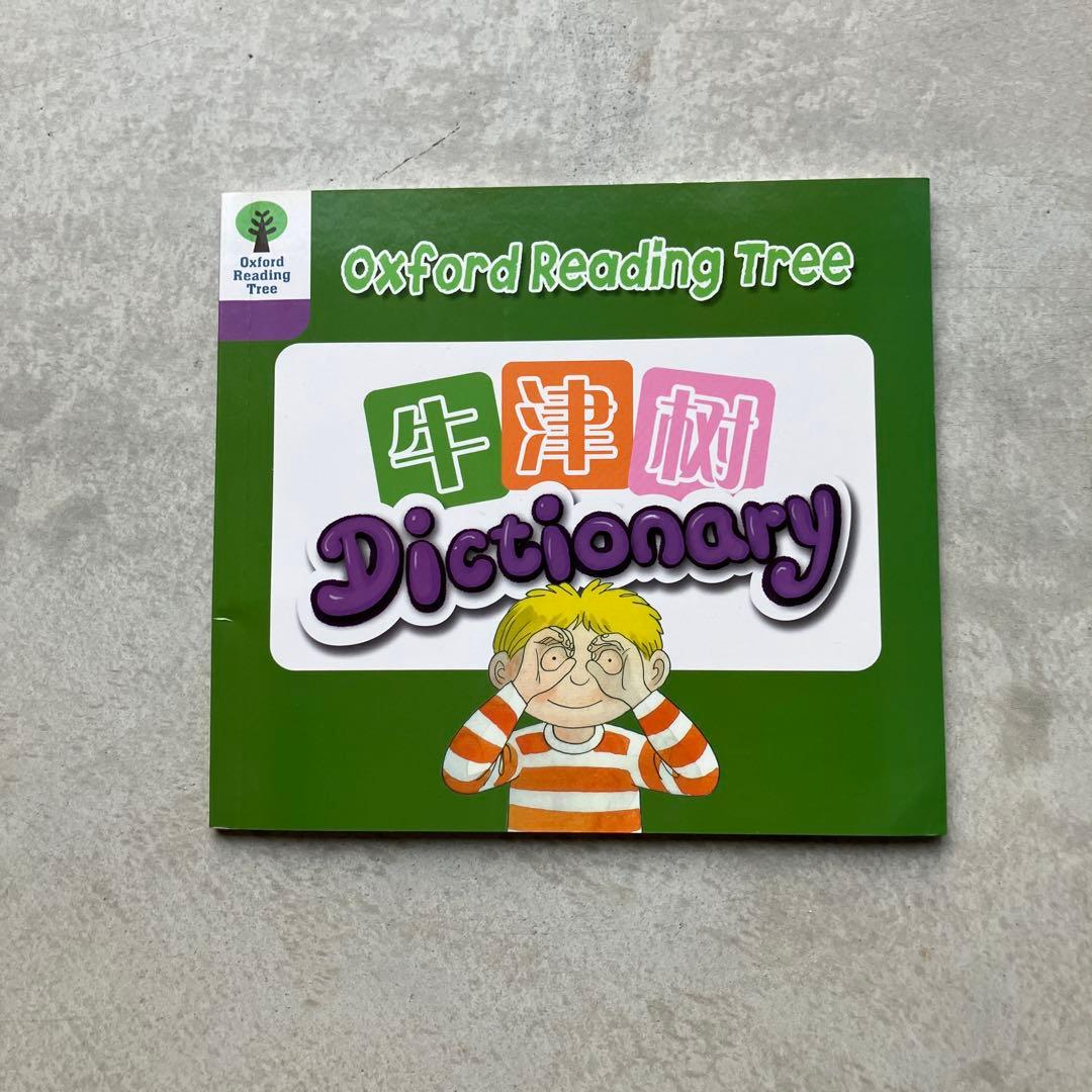 絵本・児童書 oxford reading tree Stage2