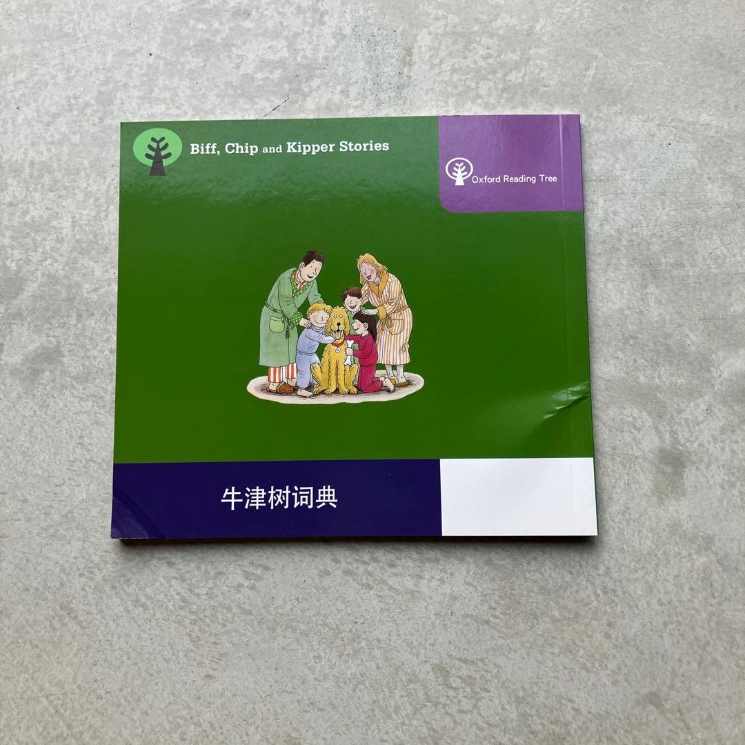 絵本・児童書 oxford reading tree Stage2