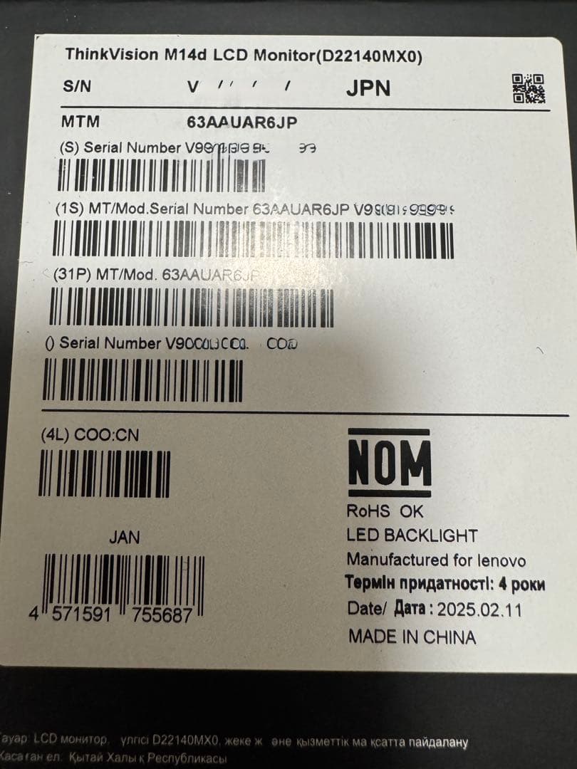 Lenovo ThinkVision M14d 保証付美品