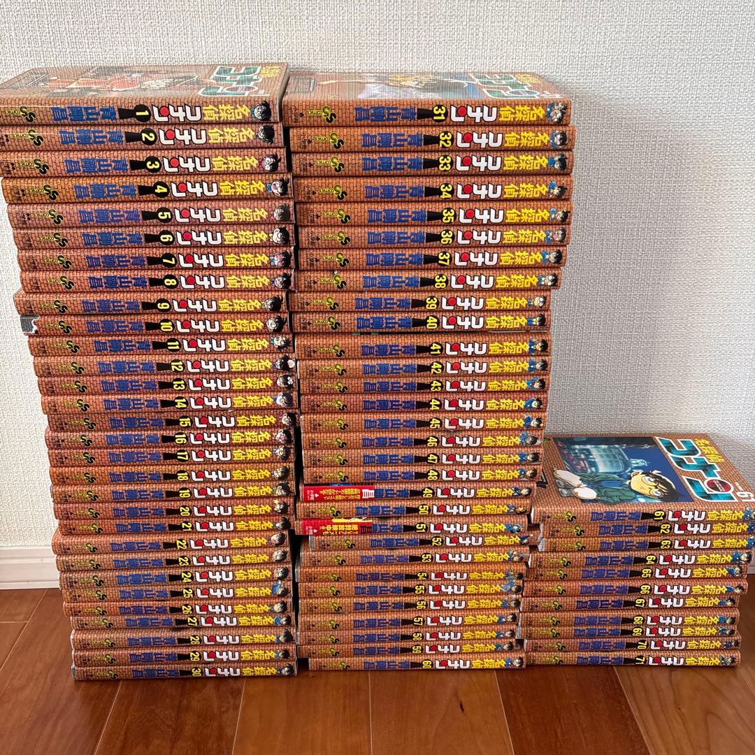 【初版多数】名探偵コナン1-71巻【美品】