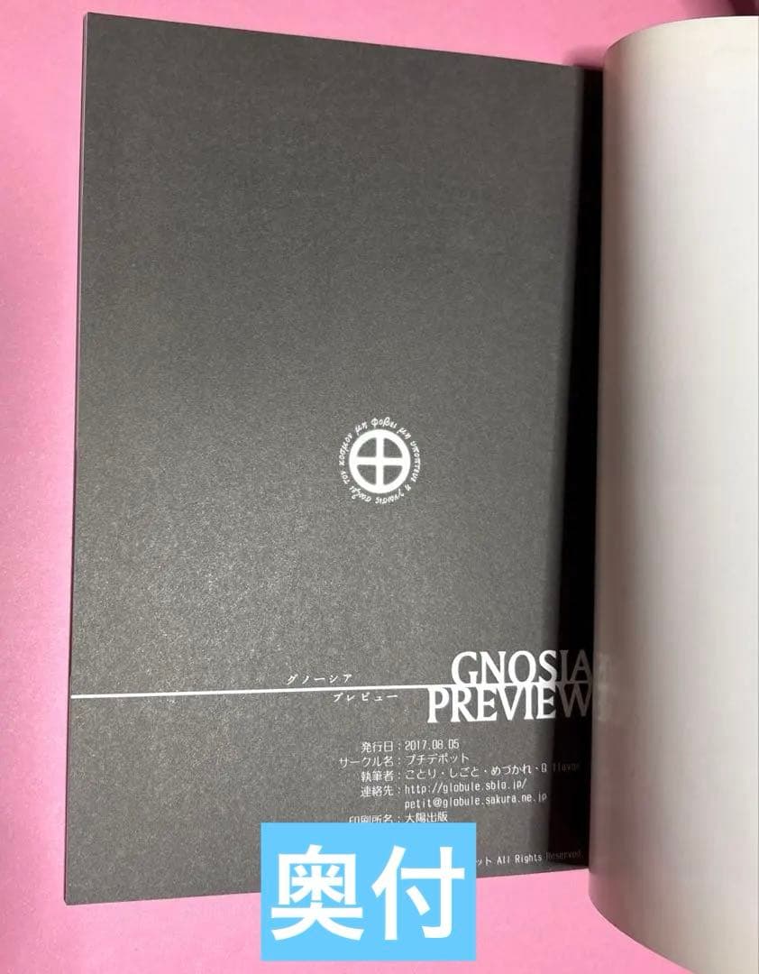 グノーシア プレビュー GNOSIA PREVIEW