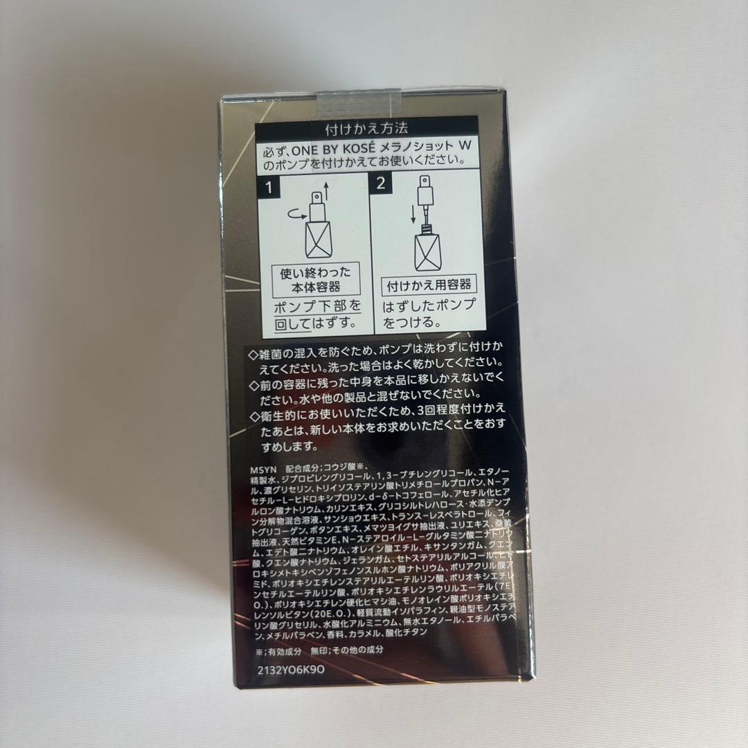 ONE BY KOSÉ MELANOSHOT 美容液 本体＋ラージサイズ付替