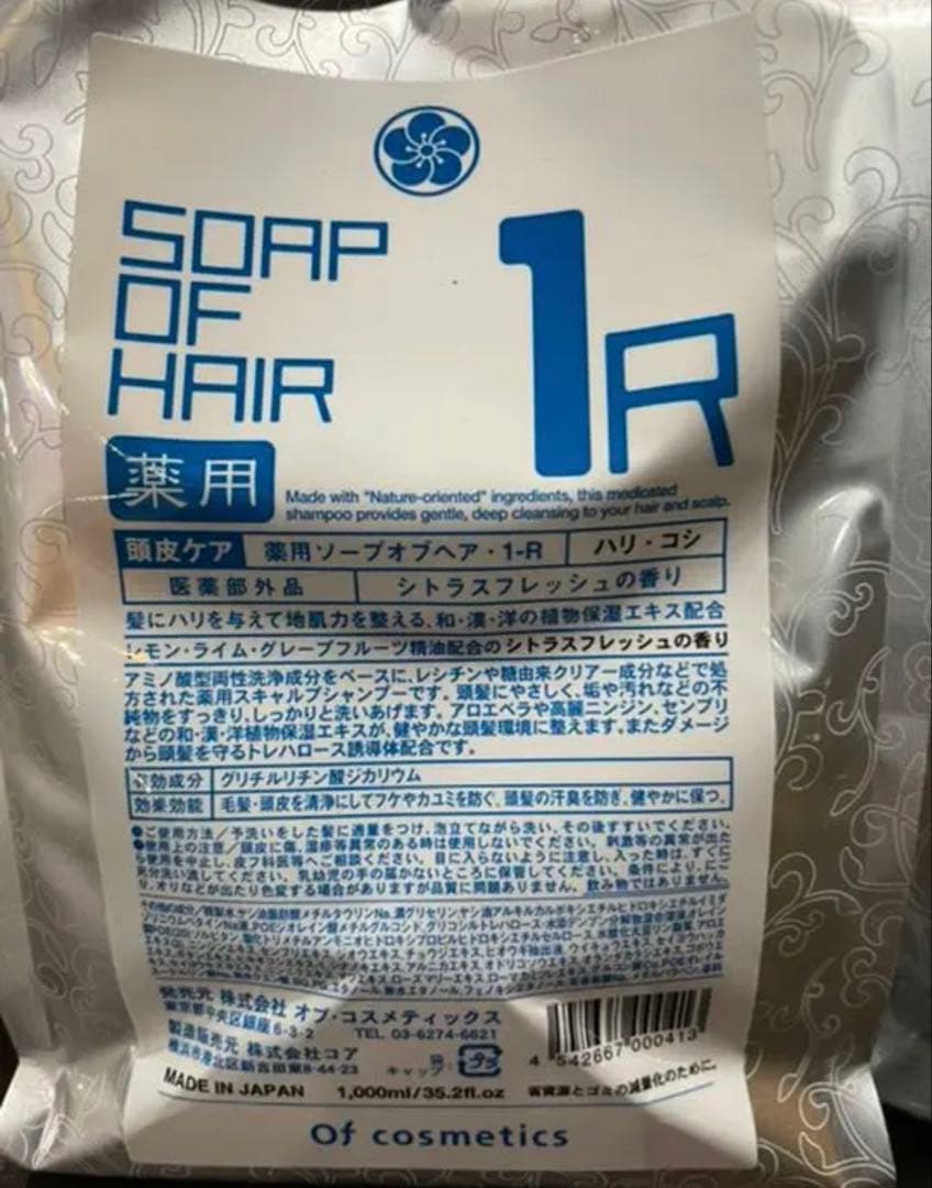 ソープオブヘア1R 2R 業務サイズ1,000mlセット