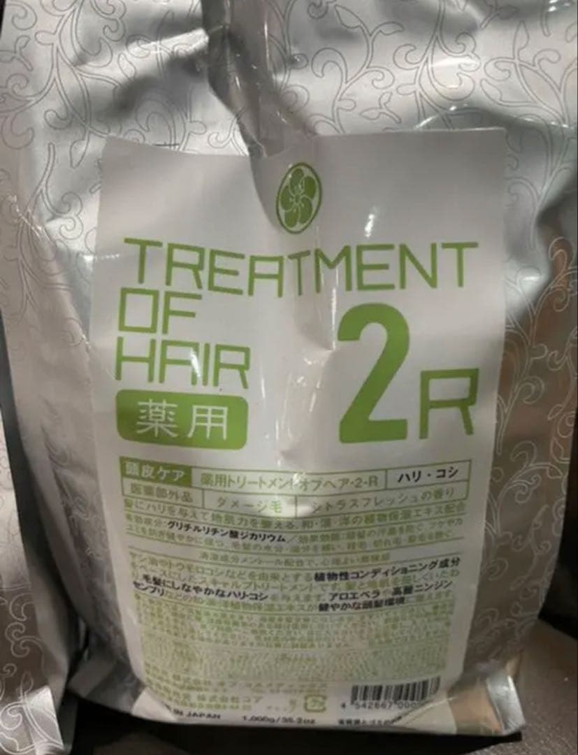 ソープオブヘア1R 2R 業務サイズ1,000mlセット