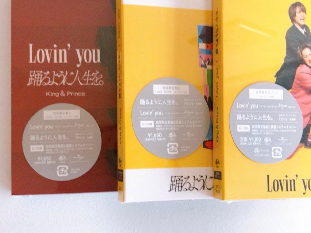 King & Prince「Lovin' you / 踊るように人生を。」 新品