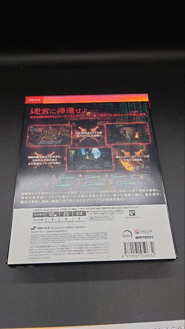 Switch ウィザードリィ