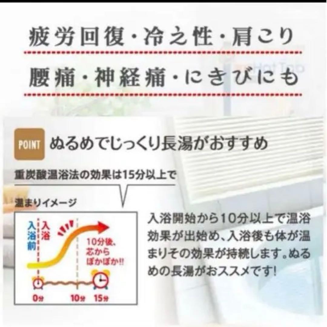 薬用 ホットタブ重炭酸湯 Classic 90錠入　2セット