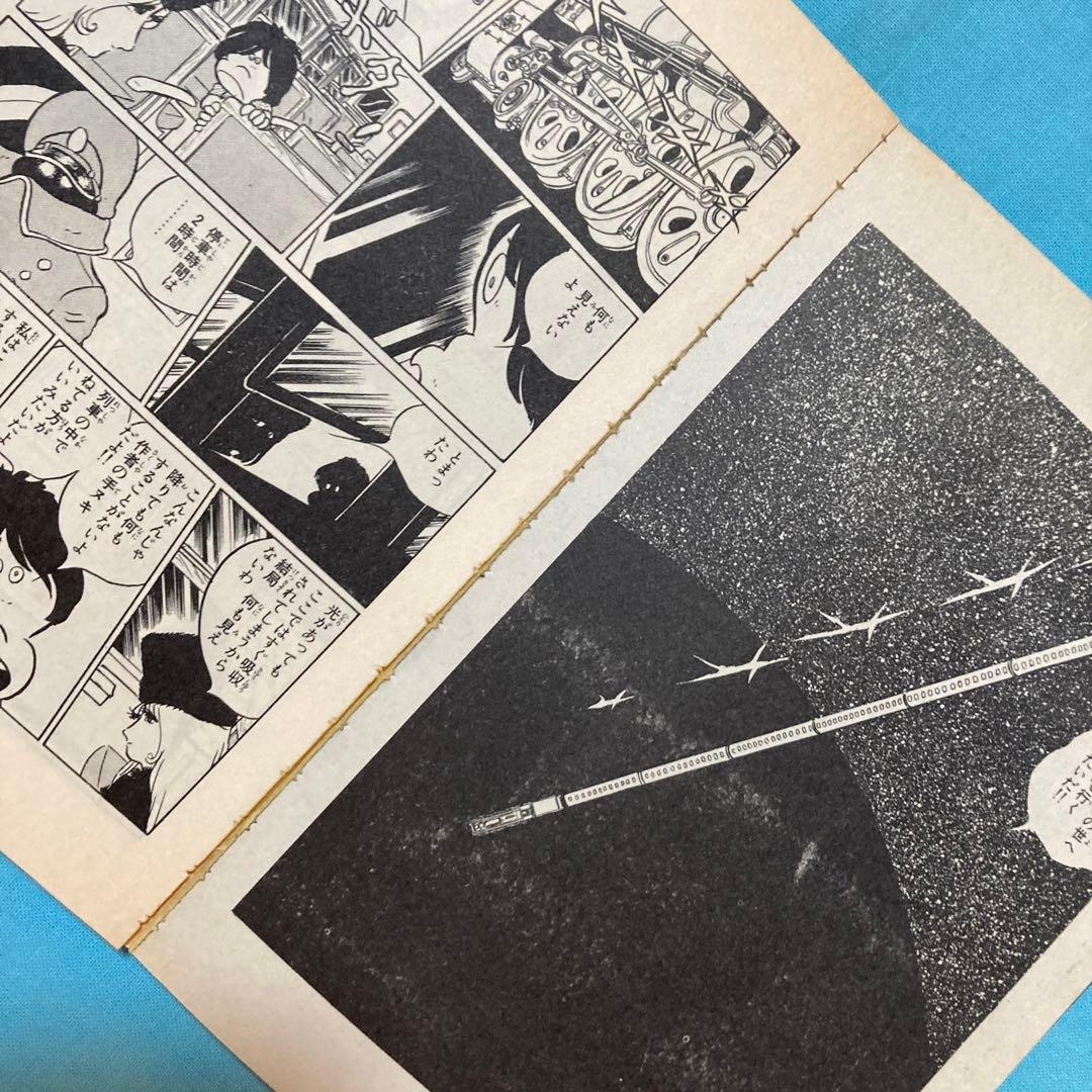 銀河鉄道999 全巻(1〜18巻)